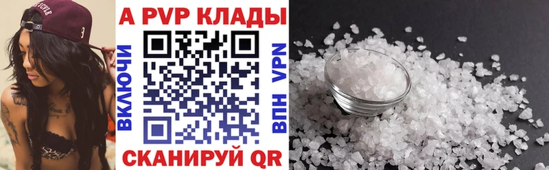 Alpha PVP мука  Купить  Конаково 