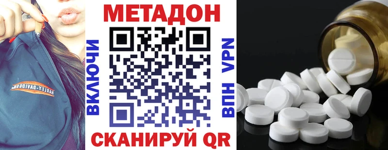 Купить где  Конаково  МЕТАДОН белоснежный 
